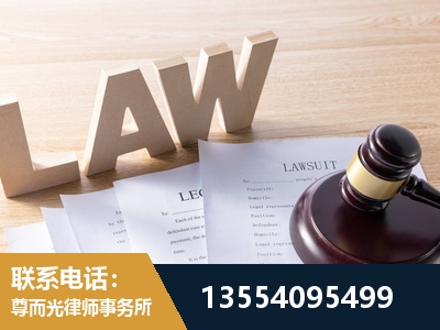 丹阳-劳资纠纷法律顾问
